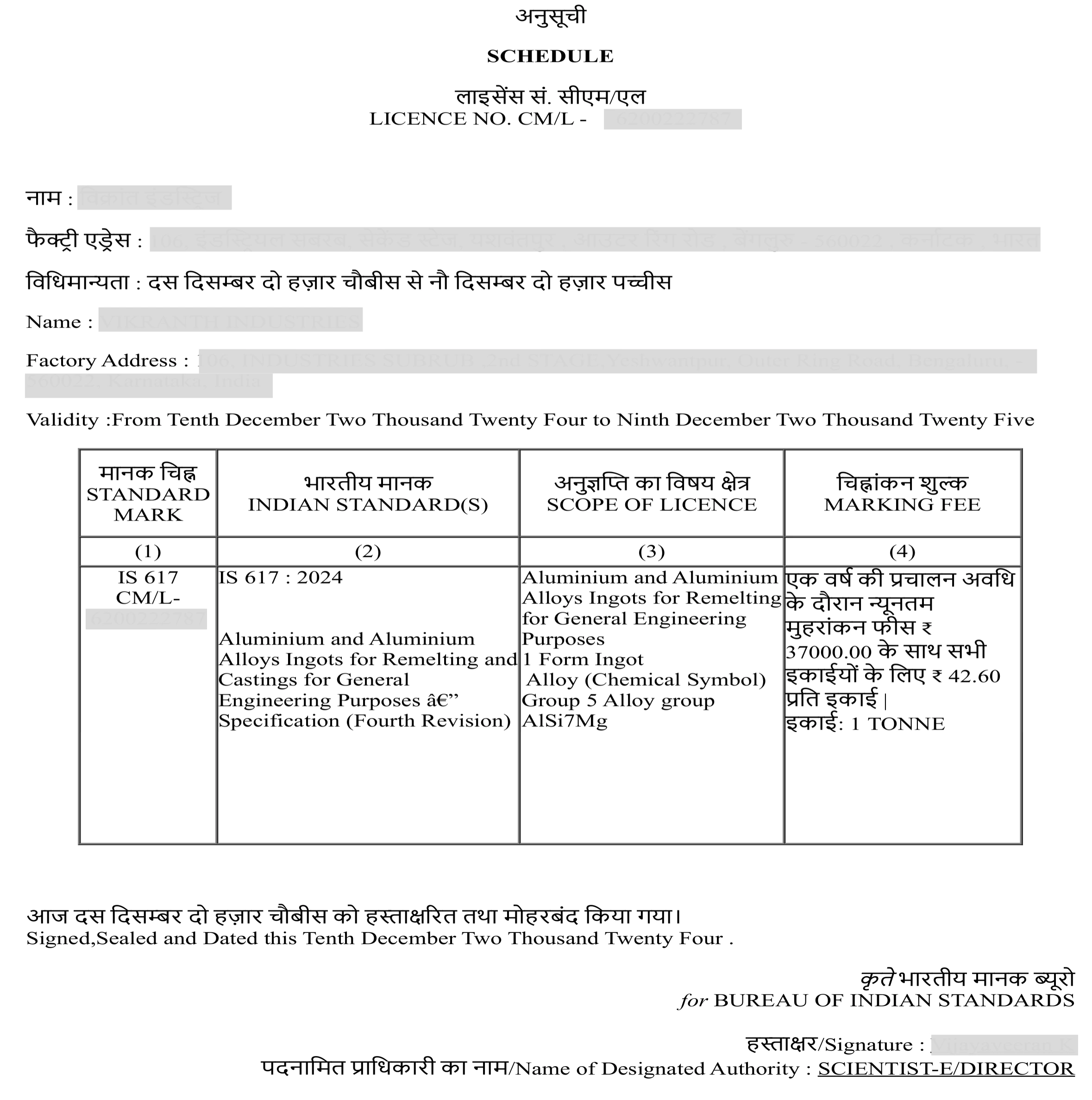 Sample ISI Certificate